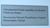 диппредставництво
