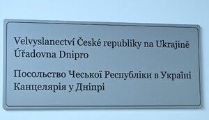 диппредставительство