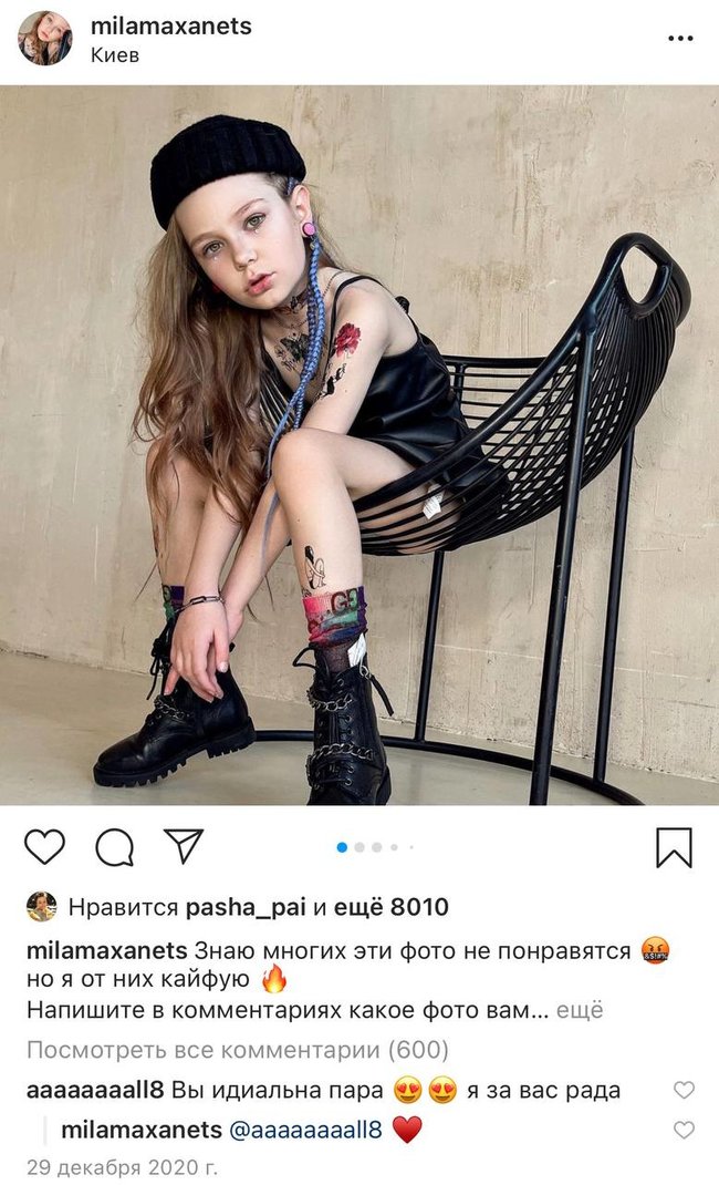 8-річна модель Міла Маханець публікує відверті фото зі своїм 13-річним хлопцем. Мама на цьому заробляє гроші, а соцмережі вимагають позбавити її батьківських прав 09