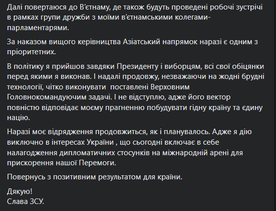 Моє відрядження продовжиться, - слуга народу Тищенко 02