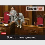 Все о стране думают...