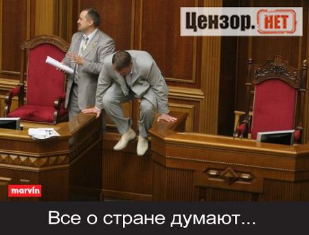 Все о стране думают...