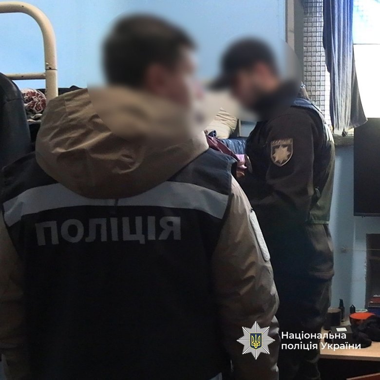 затримання