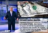 Опять "кинули"