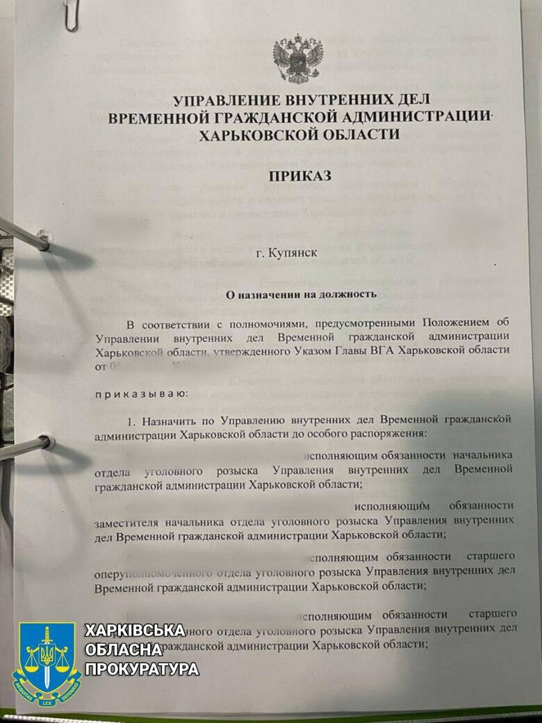 Прокуроры в Харьковской области обнаружили списки местных предателей и коллаборантов 03