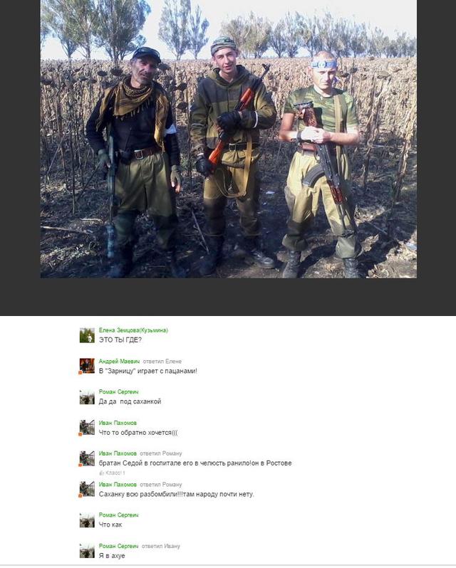 армия рф боевики гру оккупанты