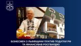 Бізнесмен зі Львівщини платив податки Росії: йому загрожує в’язниця