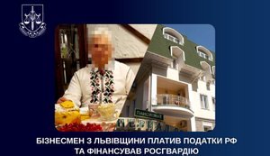 Бізнесмен зі Львівщини платив податки РФ і фінансував Росгвардію: його активи вже заблоковано. ФОТО