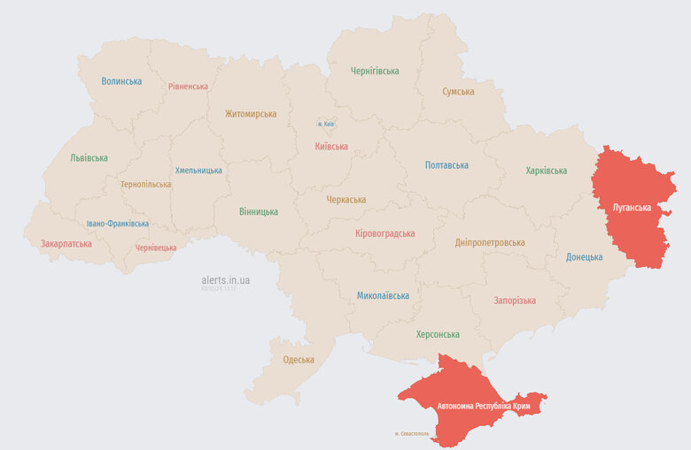 Відбій тривоги