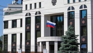 посольство,росія