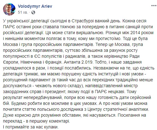 Результат непередбачуваний, - Арєв про ймовірність повернення РФ у ПАРЄ 01