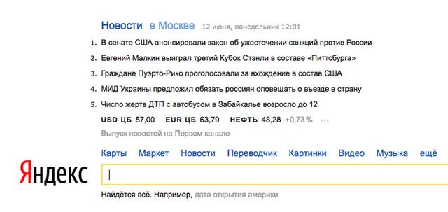 Навальный обвиняет Яндекс в замалчивании протестов в России: Куча СМИ пишет о митингах, но в ваш агрегатор они не попадают 01 Навальный обвиняет Яндекс в замалчивании протестов в России: Куча СМИ пишет о митингах, но в ваш агрегатор они не попадают 01