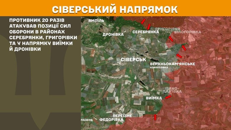 Що відбувається на фронті? Зведення 11 вересня