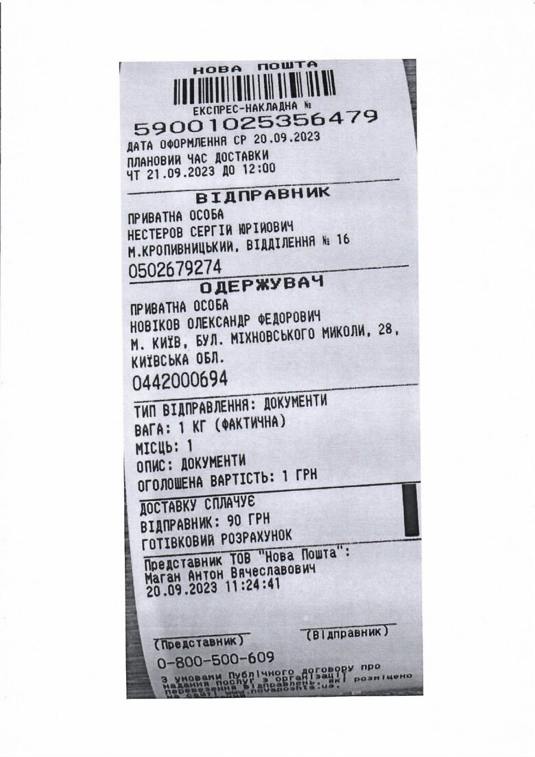 Цензор.НЕТ Изображение