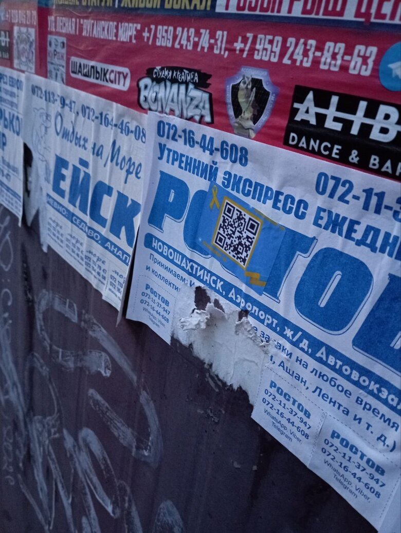 Луганск - это Украина!: Активисты Жовтої Стрічки распространяют проукраинские листовки во временно оккупированном городе 08