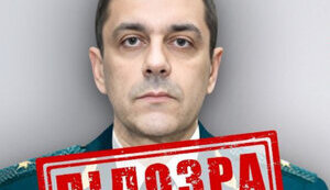 СБУ повідомила про підозру зраднику Володимиру Боєнку