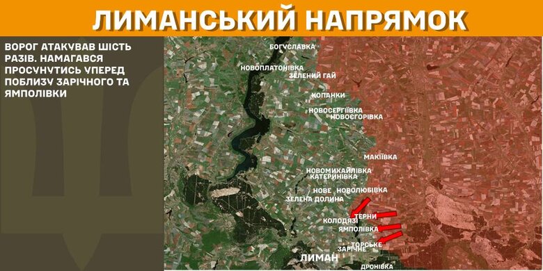 Перебіг боїв 17 лютого на Лиманському напрямку