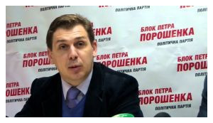 Народний депутат з БПП Олександр Черненко: "Від офшорного скандалу будуть величезні іміджеві втрати для України"