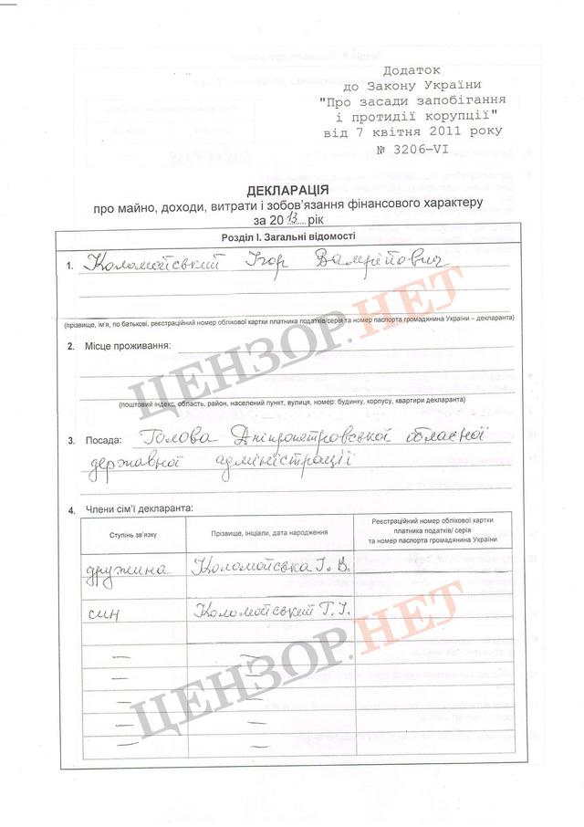док