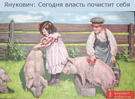 Сегодня власть почистит себя