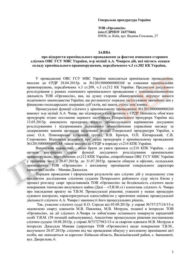 иванов