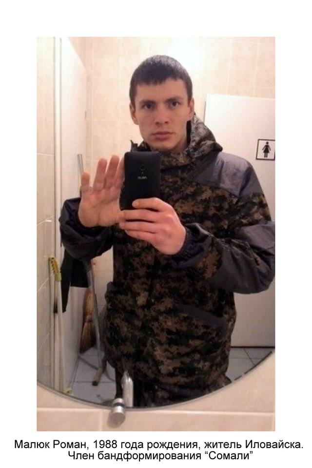 сомали боевик наемник