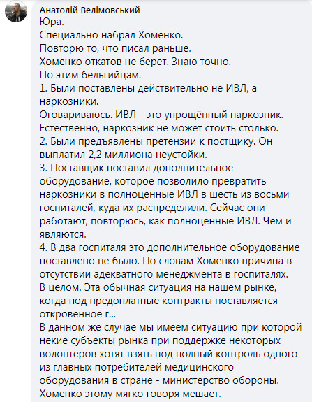 Обыски в командовании Медицинских сил ВСУ: ГБР работает над подозрением для генерал-майора Хоменко, - Бутусов 01