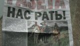 провокация булатецкий