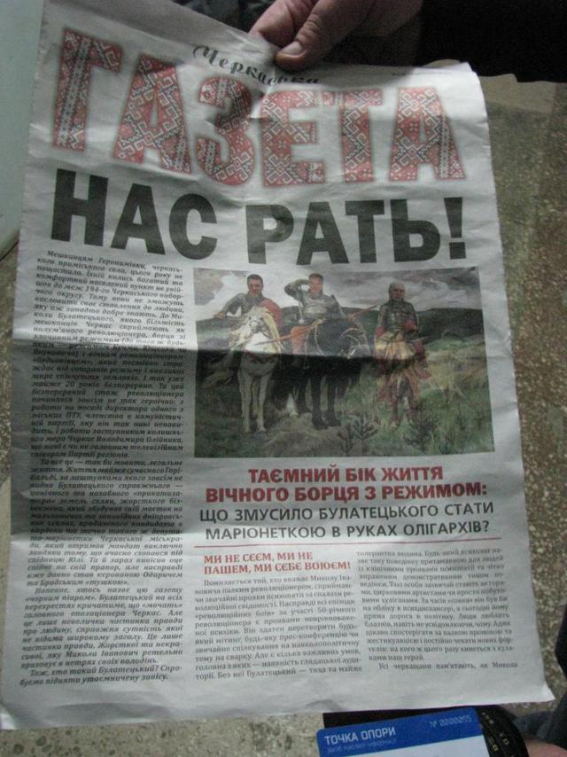 провокация булатецкий