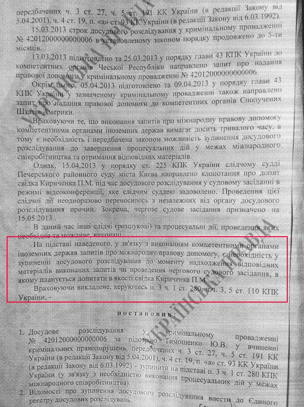 Цензор.НЕТ Изображение