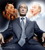 Борьба добра и зла в лице Путина
