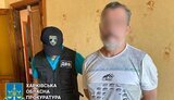 зрадник