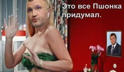 Не виноватая я...