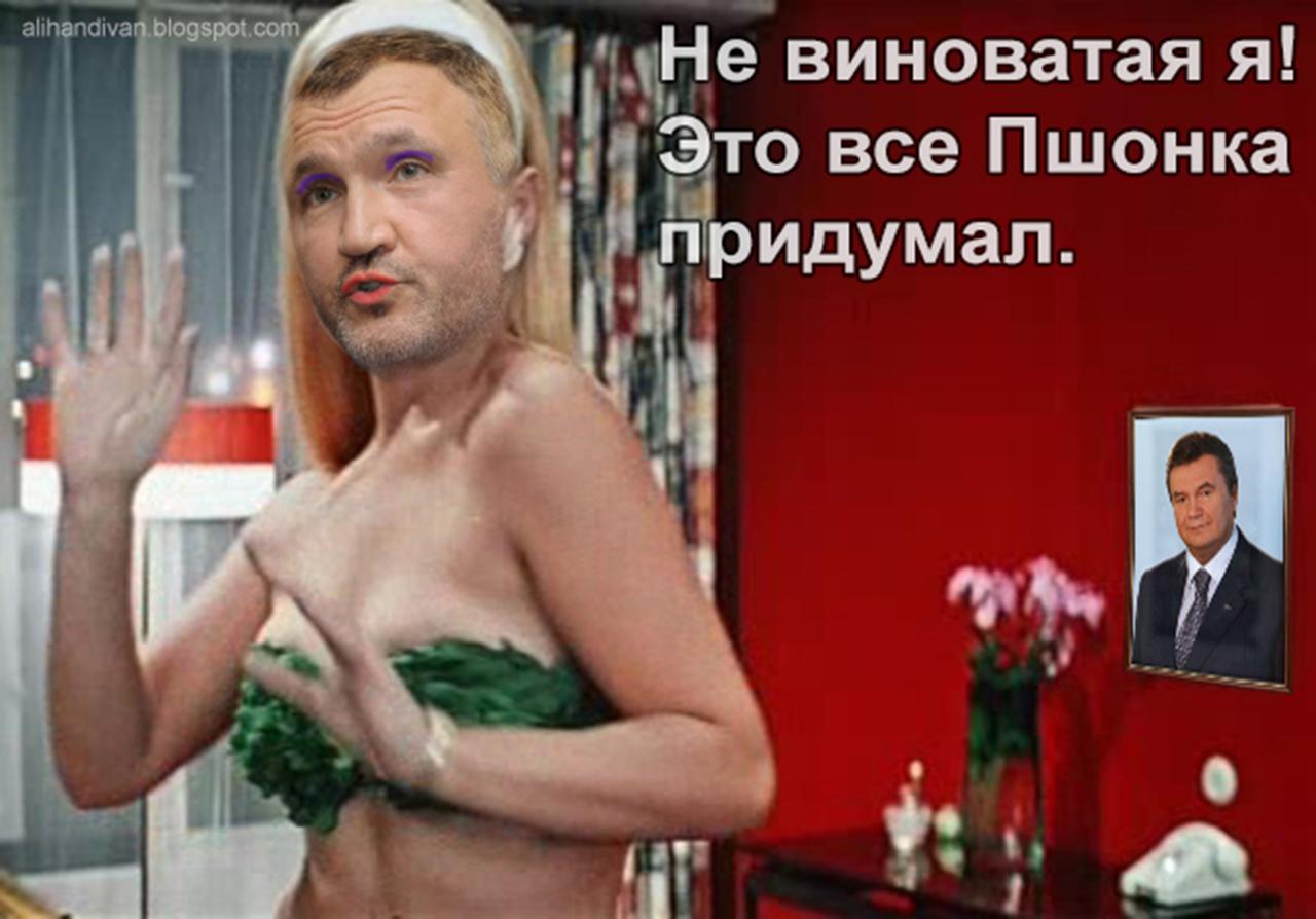 Не виноватая я...