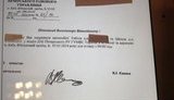 гаи авто межигорье репрессии