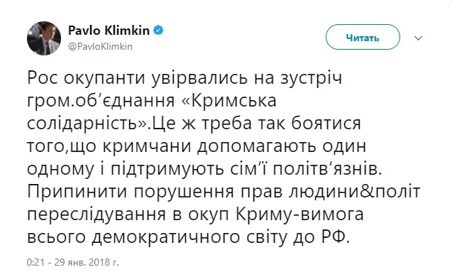 Действия российских оккупантов на встрече Крымской солидарности показывают их страх перед помогающими друг другу крымчанами, - Климкин 01