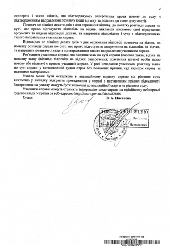 Митрополит ПЦУ Драбинко судитиметься з главою УПЦ МП Онуфрієм 02