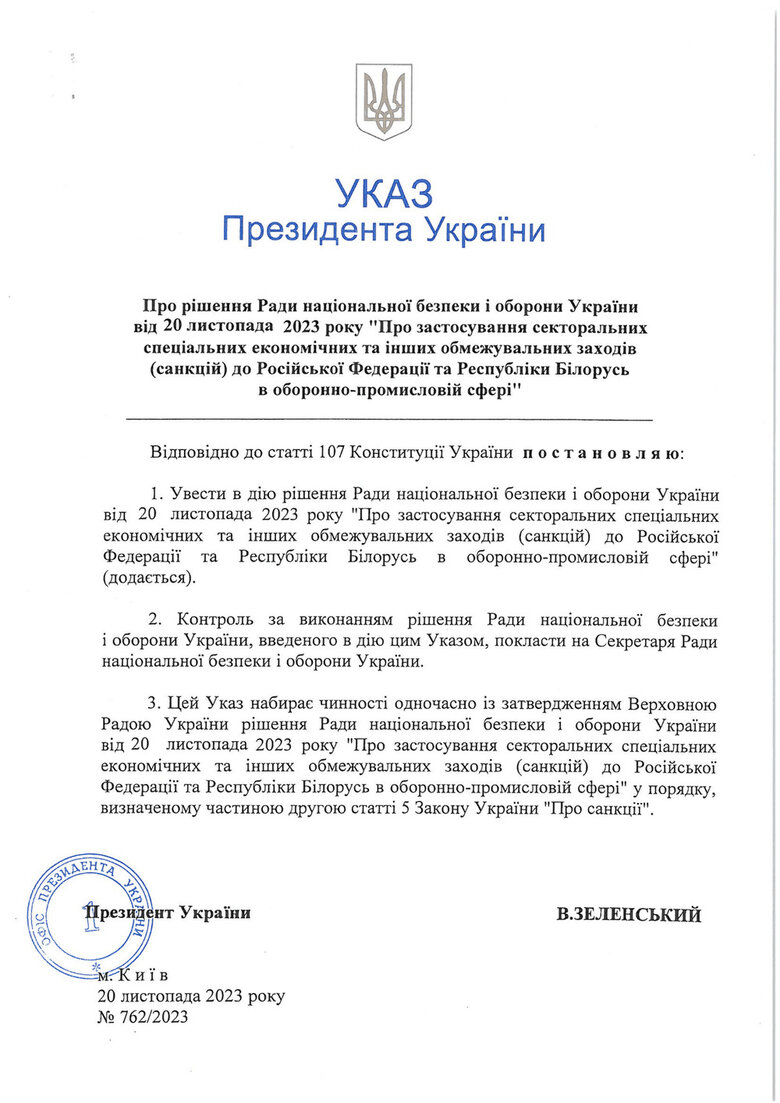 Зеленский предлагает ввести санкции на 50 лет против производителей оружия из России и Беларуси 04