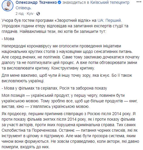 Ткаченко про мову: Треба чути й іншу точку зору 01