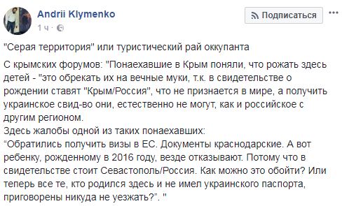 Приговорены никуда не уезжать, - приехавшие в оккупированный Крым россияне сетуют, что их детей не пускают в ЕС 01