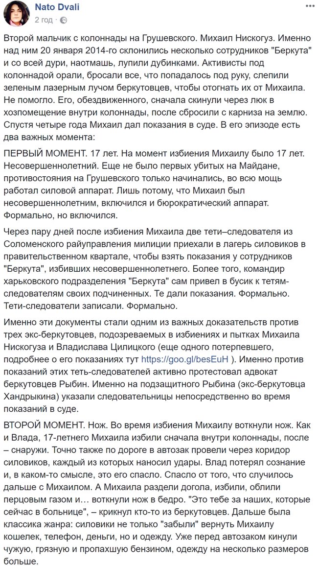 Раздели догола, избили, облили перцовым газом и в отместку за своих воткнули нож в бедро, - майдановец Нискогуз об издевательствах Беркута в 2014-м 01