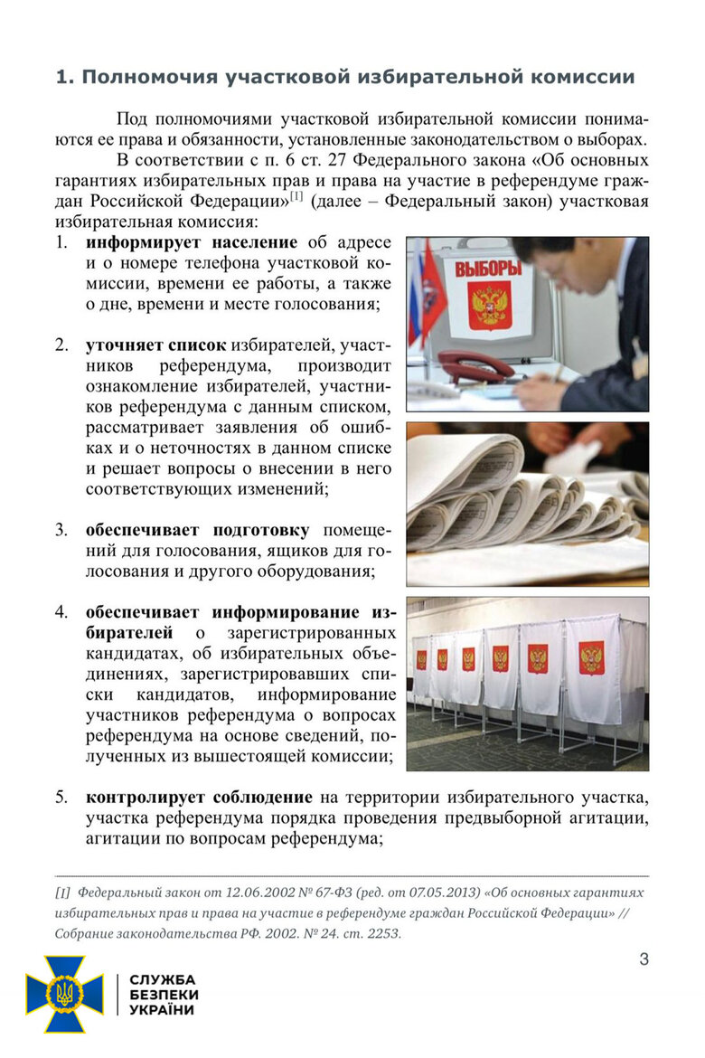 На Херсонщині окупанти планують провести понад 140 одночасних проросійських пікетів, - СБУ 01 На Херсонщині окупанти планують провести понад 140 одночасних проросійських пікетів, - СБУ 01
