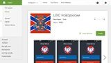 хакеры оккупанты приложение