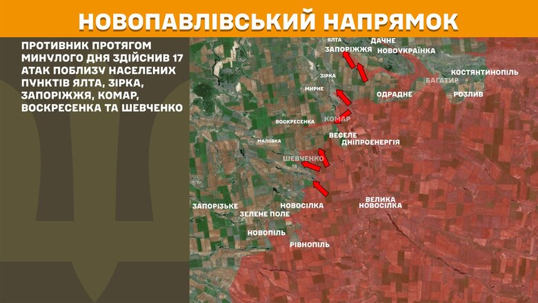 Ситуація на Новопавлівському напрямку за добу