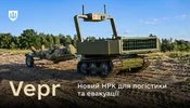 НРК Вепр