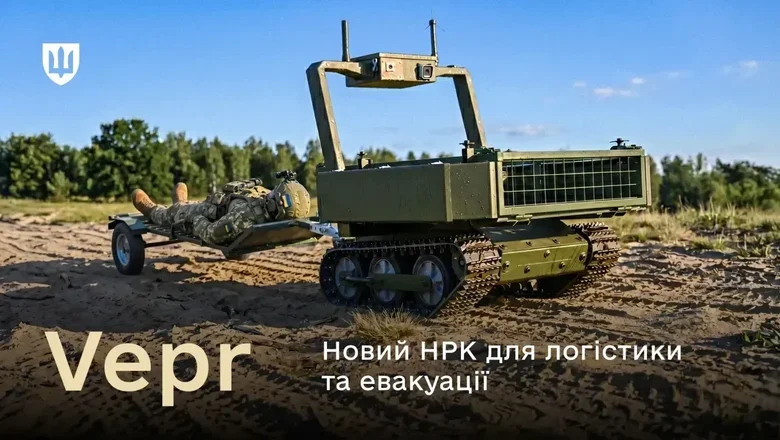 НРК Вепр