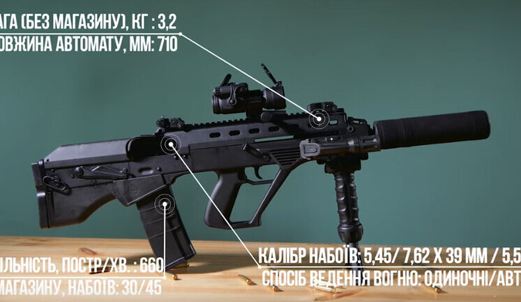 Укроборонпром показал модернизированную версию автомата Калашникова "Малыш". ВИДЕО