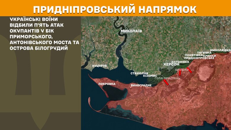 Ситуація на фронті на ранок 16 серпня