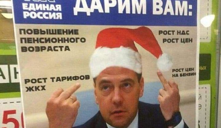 "Грошей немає і не буде. Даруємо вам зростання цін і тарифів ЖКГ": у метро Санкт-Петербурга з'явилися "вітальні" плакати з Путіним і Медведєвим. ФОТО