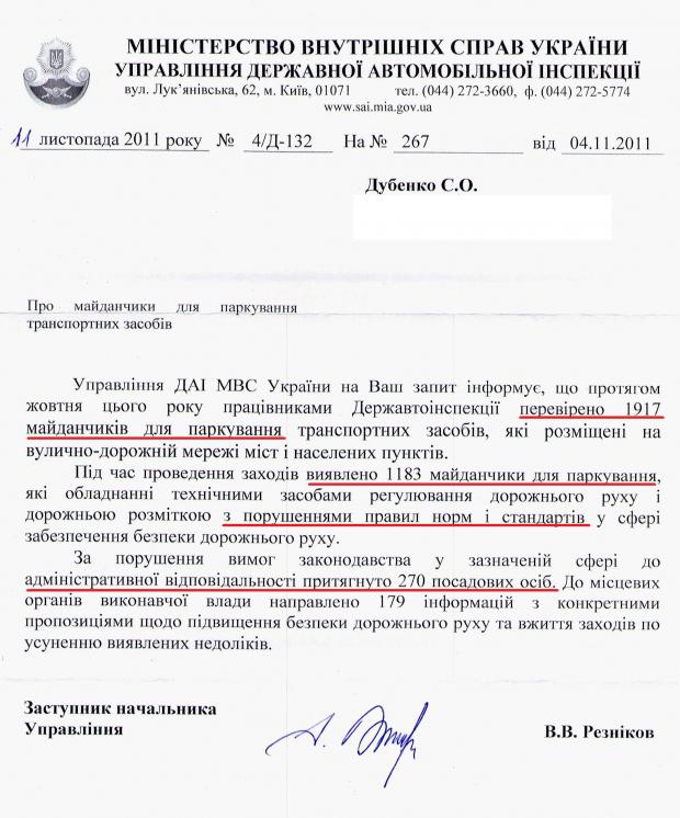 Цензор.НЕТ Изображение